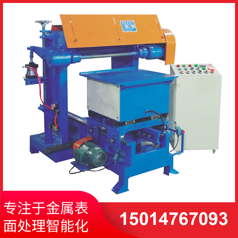 平麵自動抛(pao)光機