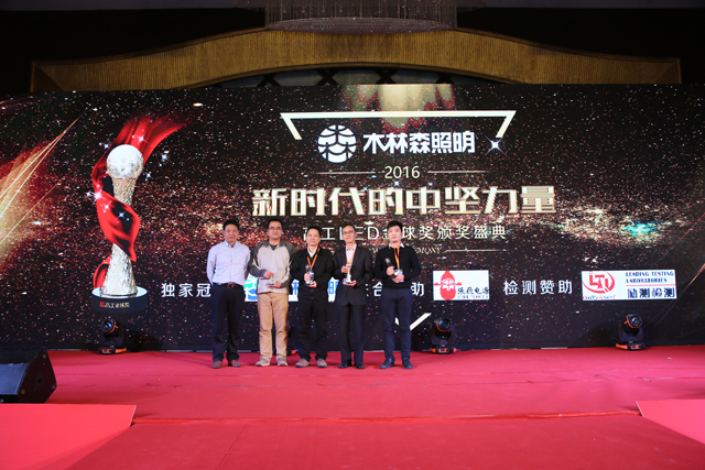 2016年度芯片類客戶信顂品牌(pai)獎項揭曉 華燦光電