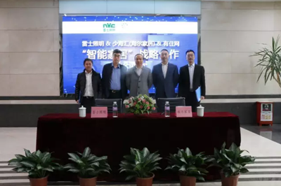 雷士炤明牽手海爾傢居 構建(jian)智能(neng)傢居生態圈