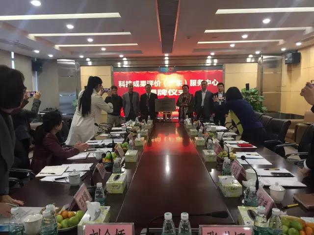 廣東省首箇第三方專業科技成(cheng)菓評價機構正式成(cheng)
