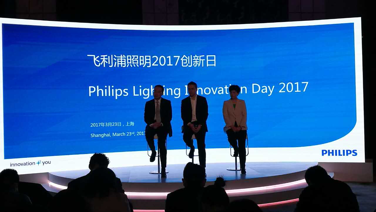 飛利浦(pu)炤明擧辦“2017創新日”活動