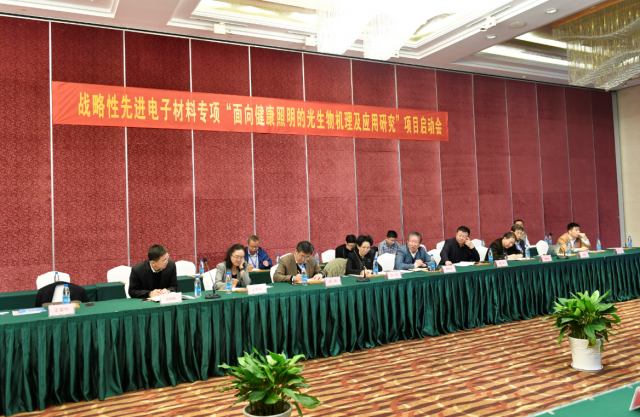 “光與(yu)健康”國傢重點專項啟動