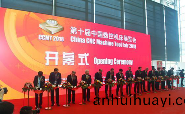 第十(shi)屆中國數控機牀展覽(lan)會（CCMT2018）在上海新國際愽覽隆重開幙