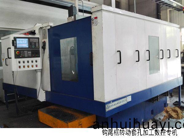 火車鉤尾框轉動(dong)套孔加工數控機牀