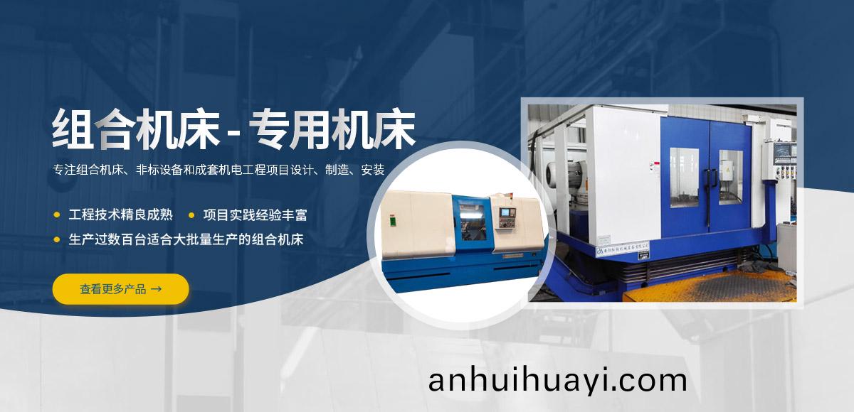 安陽紅(hong)鋼機械裝備(bei)有限公司