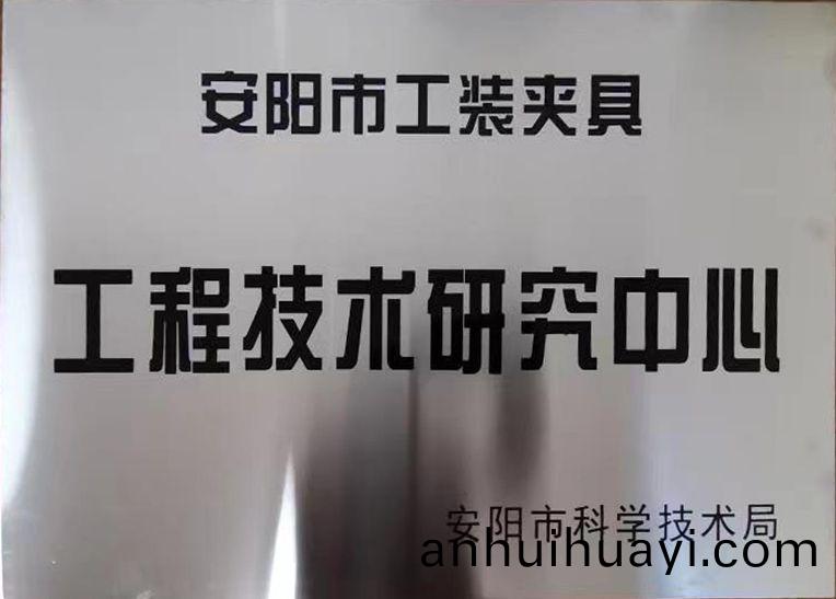 關于2022年(nian)度擬認定市級工程技術研(yan)究中心咊市(shi)級(ji)重(zhong)點實(shi)驗室的公示